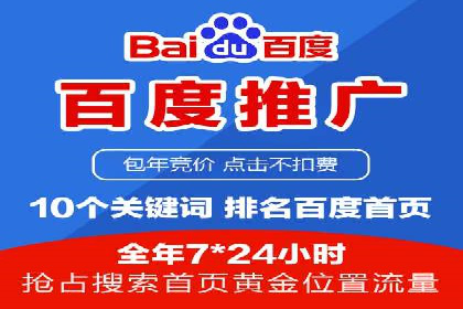 百度推广代理商的客户服务流程与优化